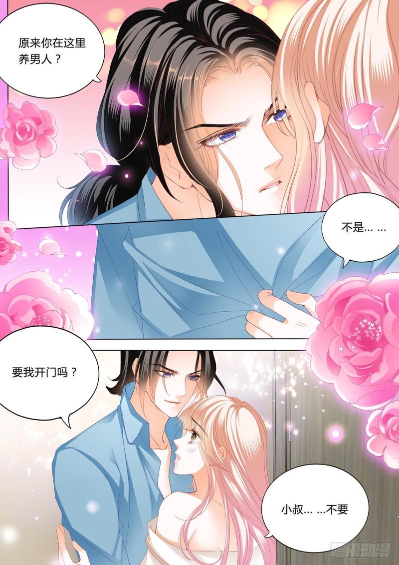 《霸道小叔，请轻撩！》漫画最新章节嘘，别出声~免费下拉式在线观看章节第【9】张图片