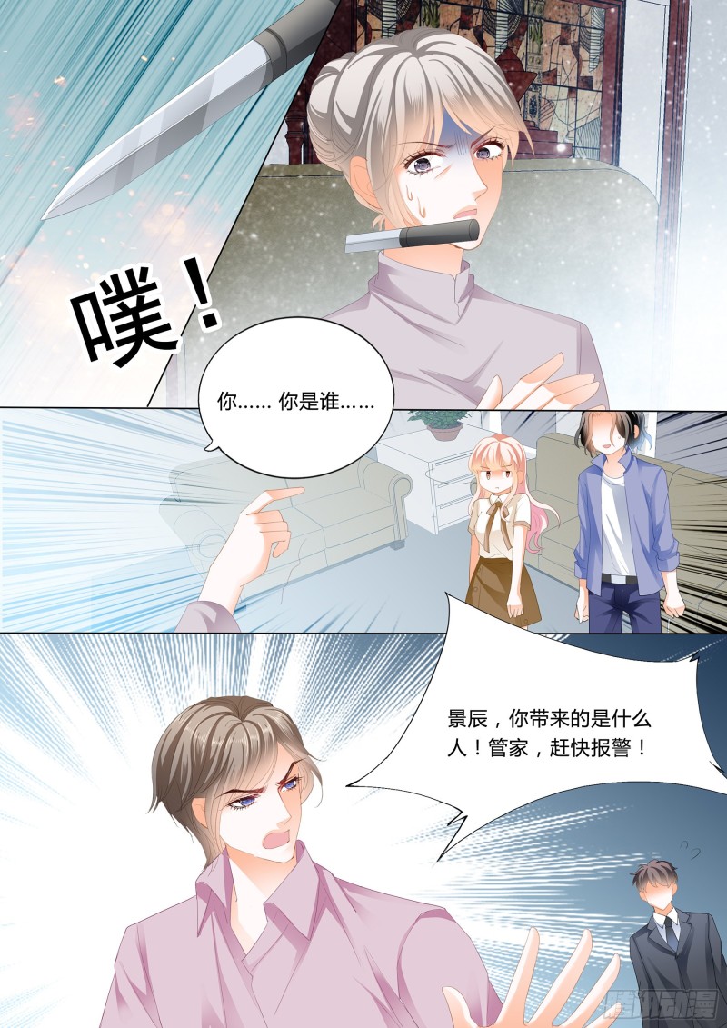 《霸道小叔，请轻撩！》漫画最新章节小叔来救驾免费下拉式在线观看章节第【11】张图片