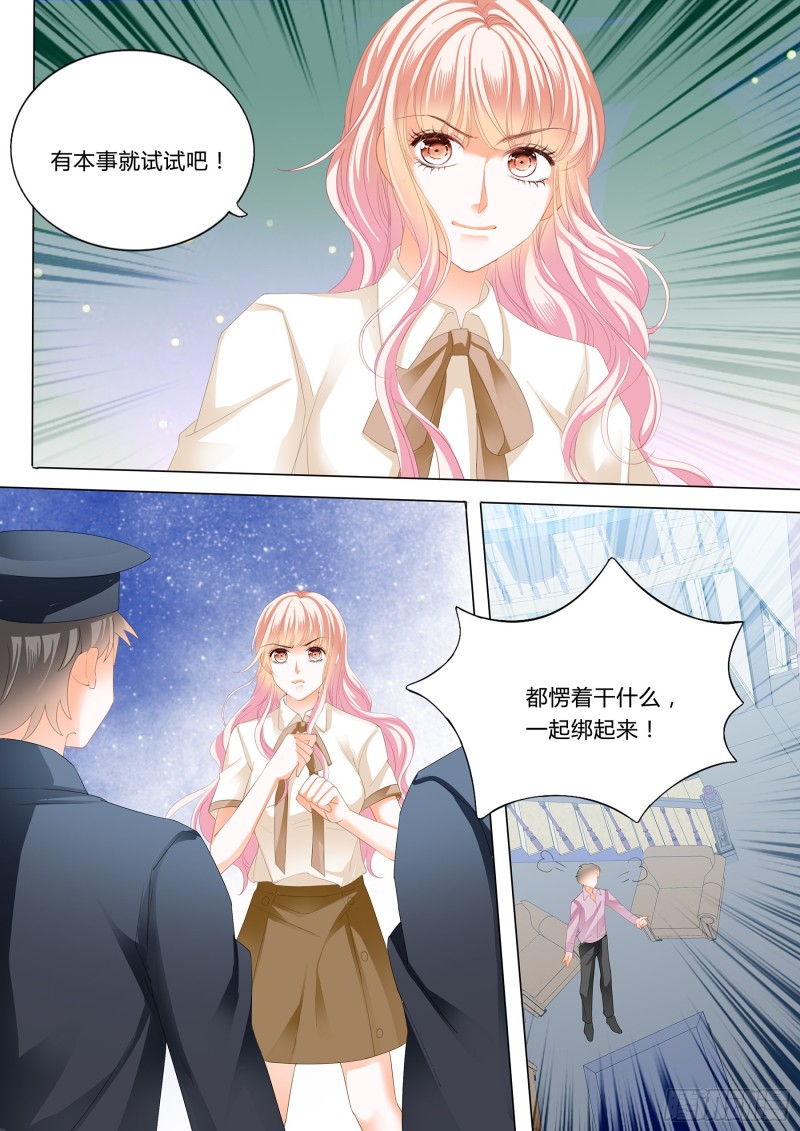 《霸道小叔，请轻撩！》漫画最新章节小叔来救驾免费下拉式在线观看章节第【12】张图片