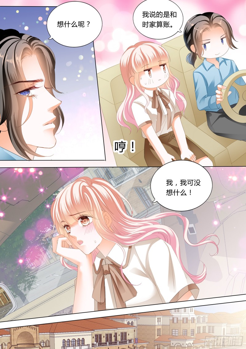 《霸道小叔，请轻撩！》漫画最新章节和你狠狠算账免费下拉式在线观看章节第【10】张图片