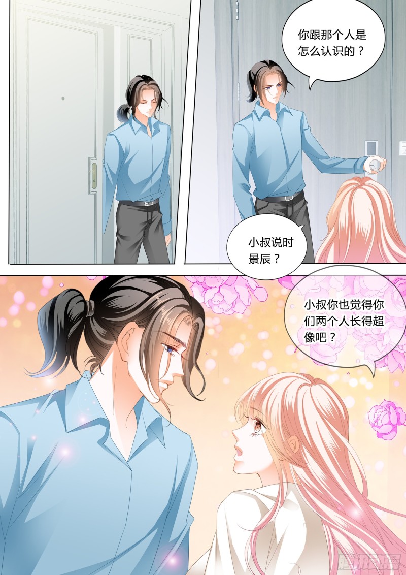 《霸道小叔，请轻撩！》漫画最新章节和你狠狠算账免费下拉式在线观看章节第【11】张图片