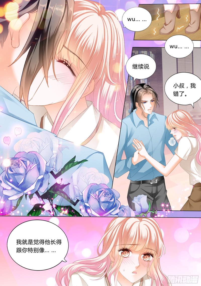 《霸道小叔，请轻撩！》漫画最新章节和你狠狠算账免费下拉式在线观看章节第【14】张图片