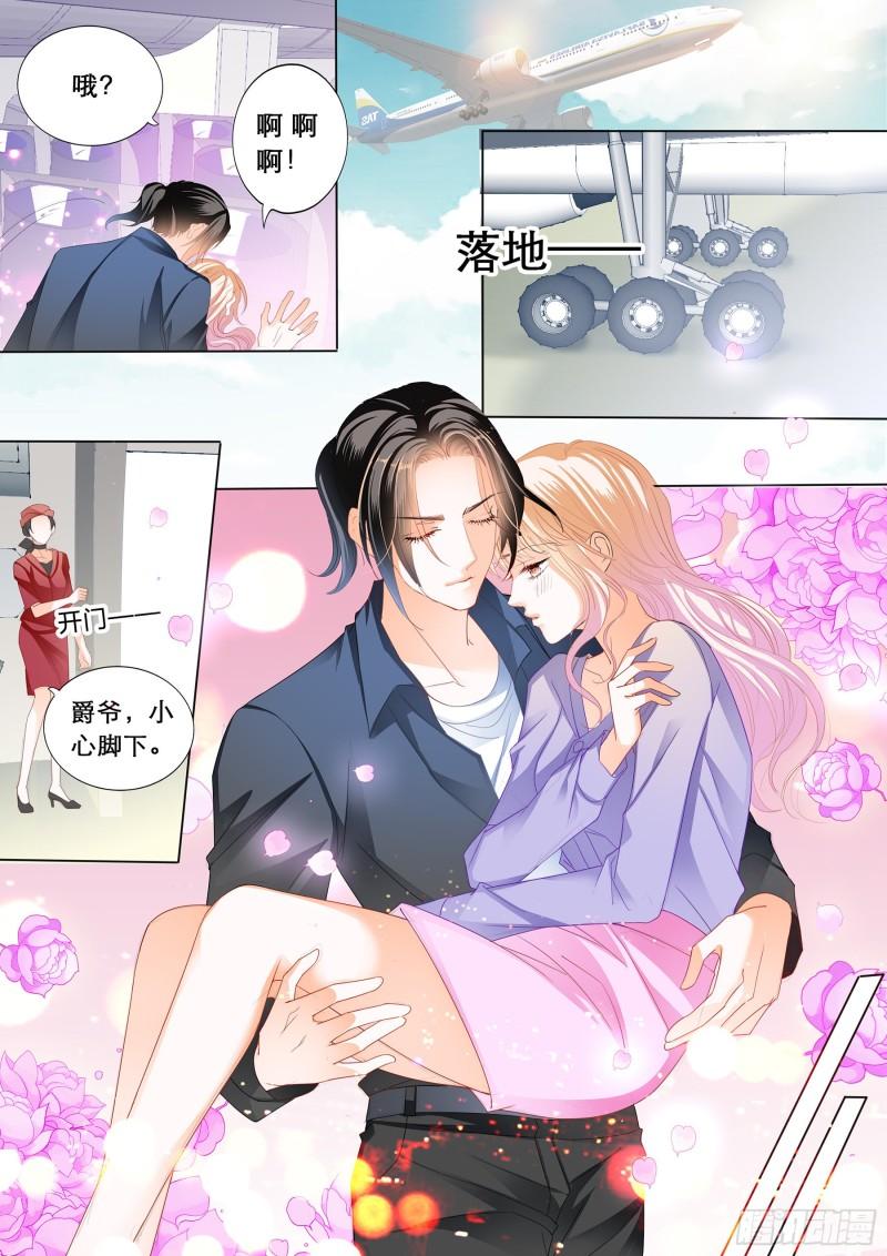 《霸道小叔，请轻撩！》漫画最新章节你是我的点心免费下拉式在线观看章节第【10】张图片