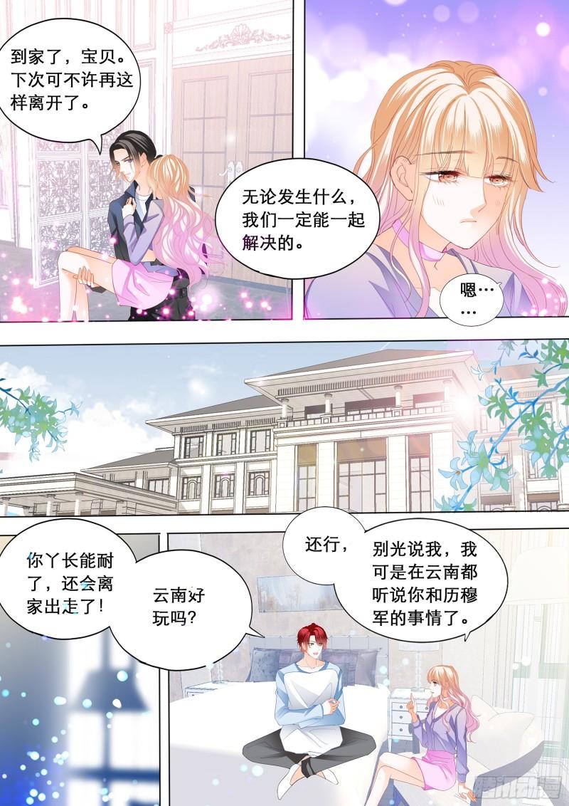 《霸道小叔，请轻撩！》漫画最新章节你是我的点心免费下拉式在线观看章节第【11】张图片