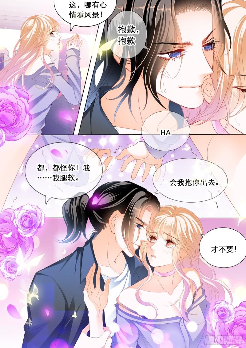 《霸道小叔，请轻撩！》漫画最新章节你是我的点心免费下拉式在线观看章节第【9】张图片