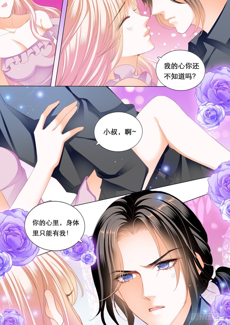 《霸道小叔，请轻撩！》漫画最新章节心和身体里都是我免费下拉式在线观看章节第【10】张图片