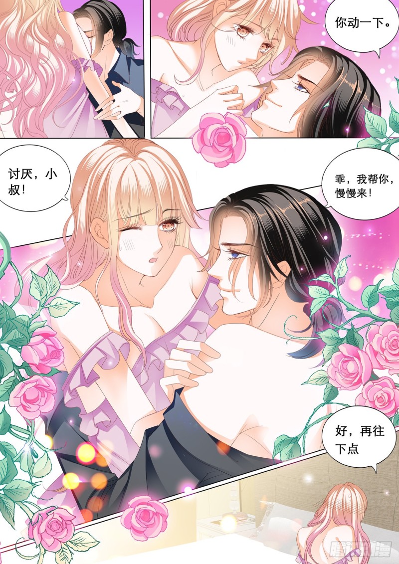 《霸道小叔，请轻撩！》漫画最新章节心和身体里都是我免费下拉式在线观看章节第【14】张图片