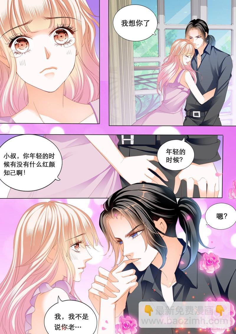 《霸道小叔，请轻撩！》漫画最新章节心和身体里都是我免费下拉式在线观看章节第【8】张图片