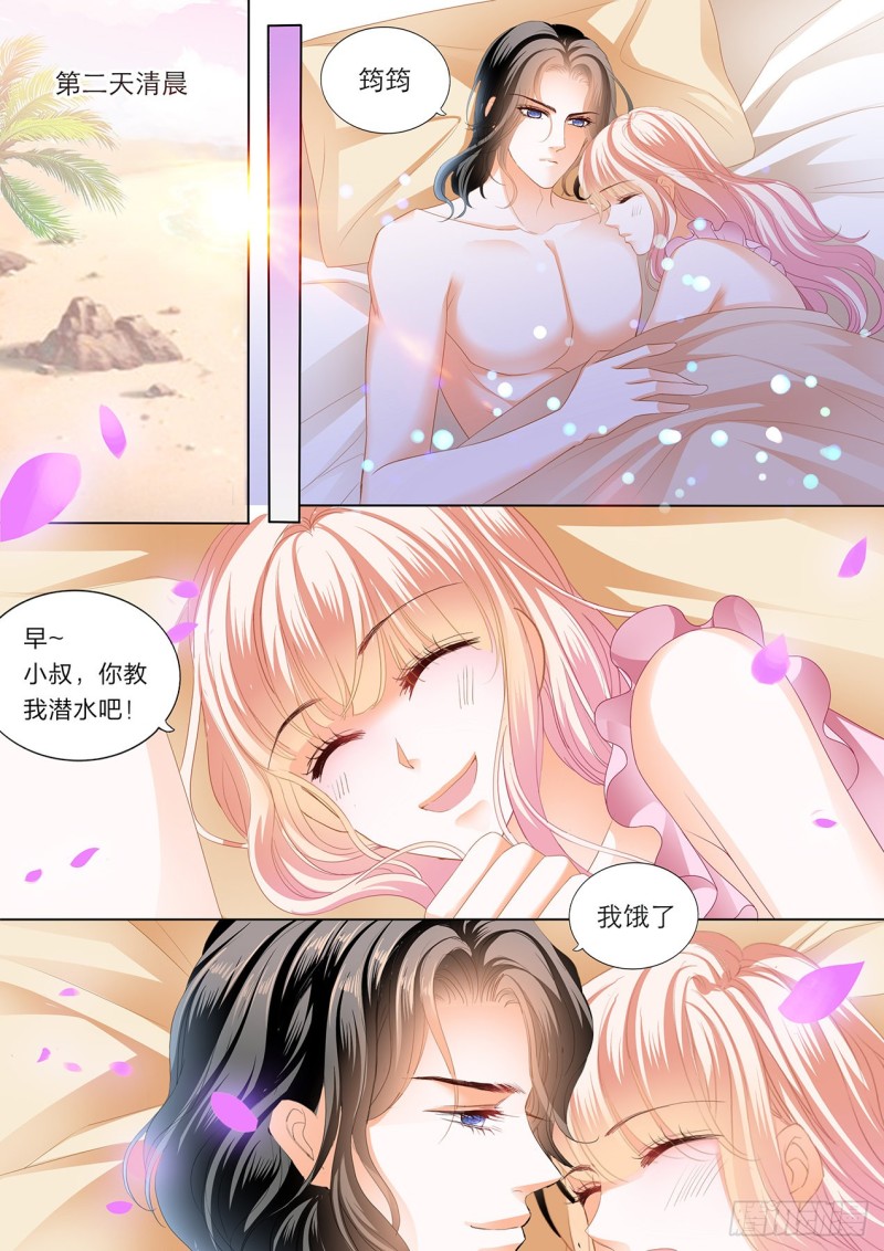 《霸道小叔，请轻撩！》漫画最新章节你真美味免费下拉式在线观看章节第【12】张图片