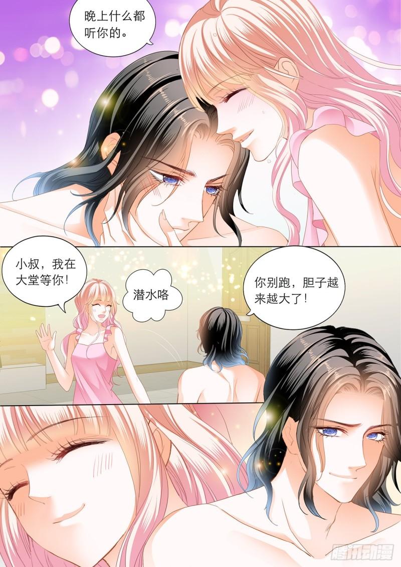 《霸道小叔，请轻撩！》漫画最新章节你真美味免费下拉式在线观看章节第【14】张图片