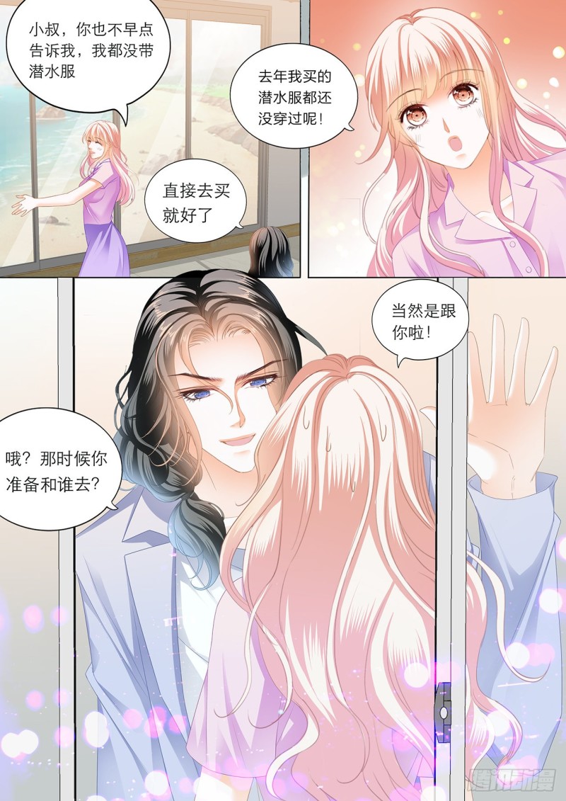 《霸道小叔，请轻撩！》漫画最新章节你真美味免费下拉式在线观看章节第【9】张图片