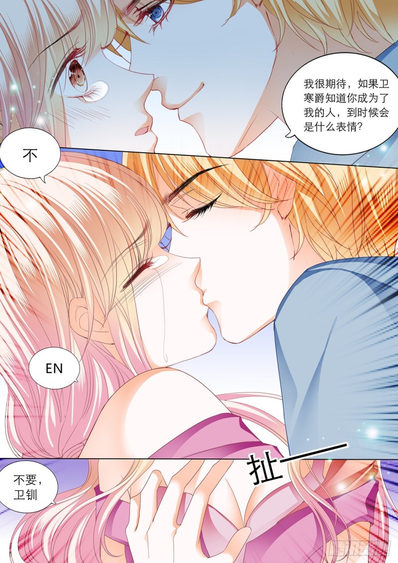 《霸道小叔，请轻撩！》漫画最新章节筠筠和小叔遇险！免费下拉式在线观看章节第【11】张图片