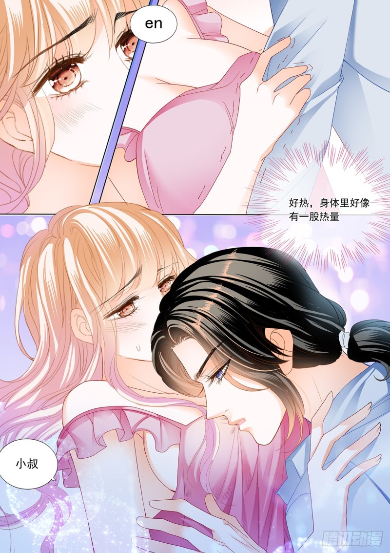 《霸道小叔，请轻撩！》漫画最新章节帮你“消毒”免费下拉式在线观看章节第【11】张图片