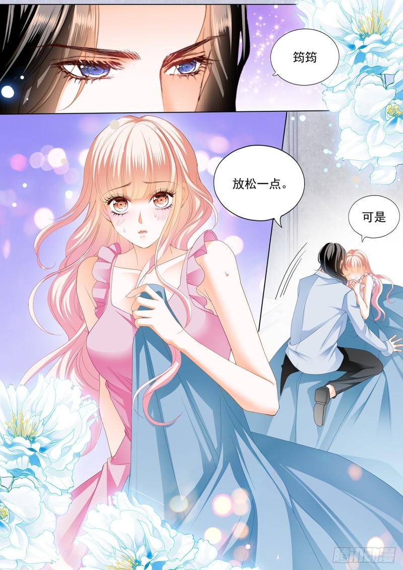 《霸道小叔，请轻撩！》漫画最新章节帮你“消毒”免费下拉式在线观看章节第【9】张图片