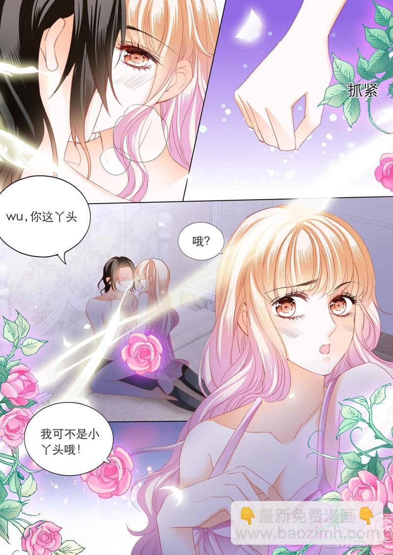 《霸道小叔，请轻撩！》漫画最新章节性情大变免费下拉式在线观看章节第【14】张图片