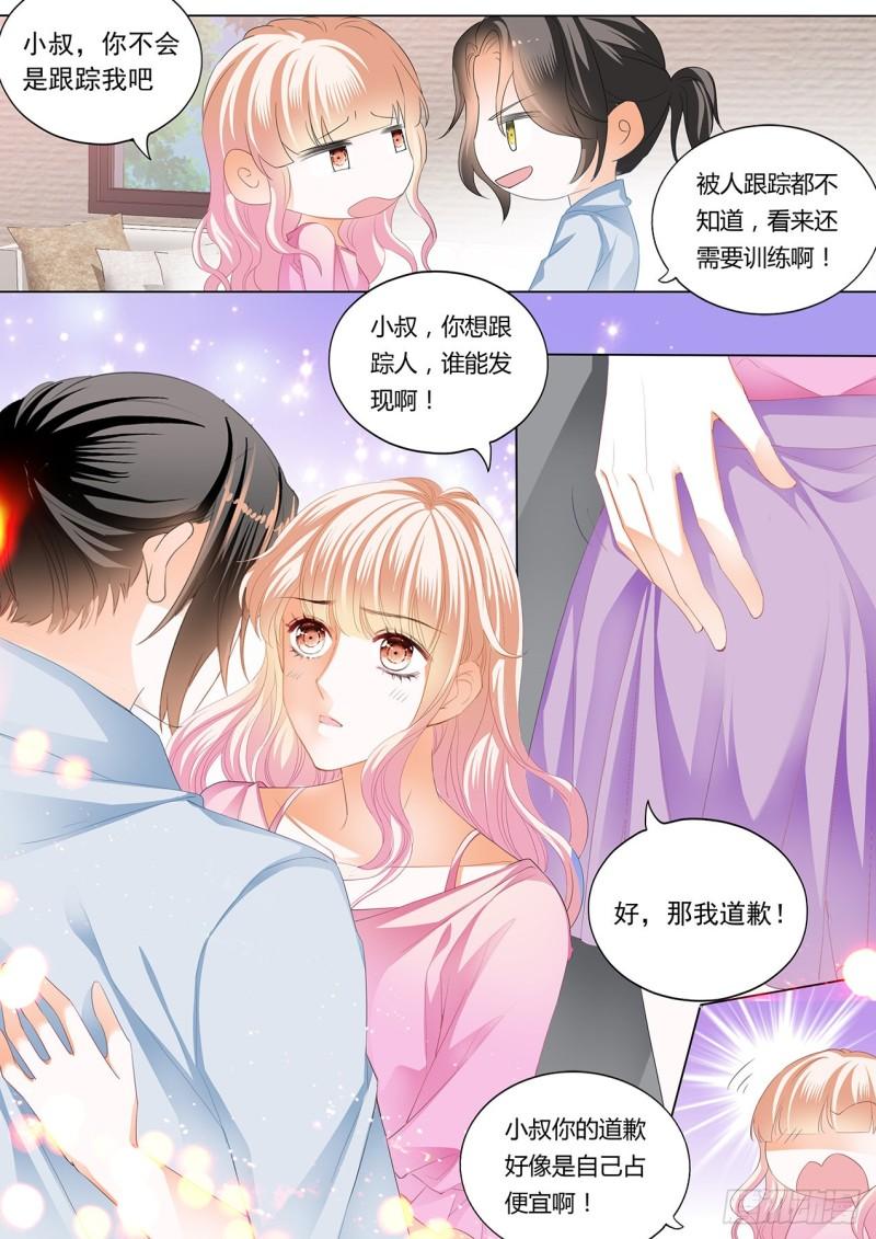 《霸道小叔，请轻撩！》漫画最新章节青梅竹马的告白免费下拉式在线观看章节第【13】张图片