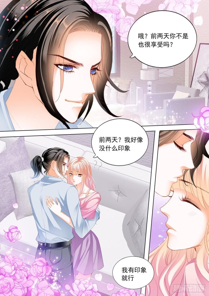 《霸道小叔，请轻撩！》漫画最新章节青梅竹马的告白免费下拉式在线观看章节第【14】张图片