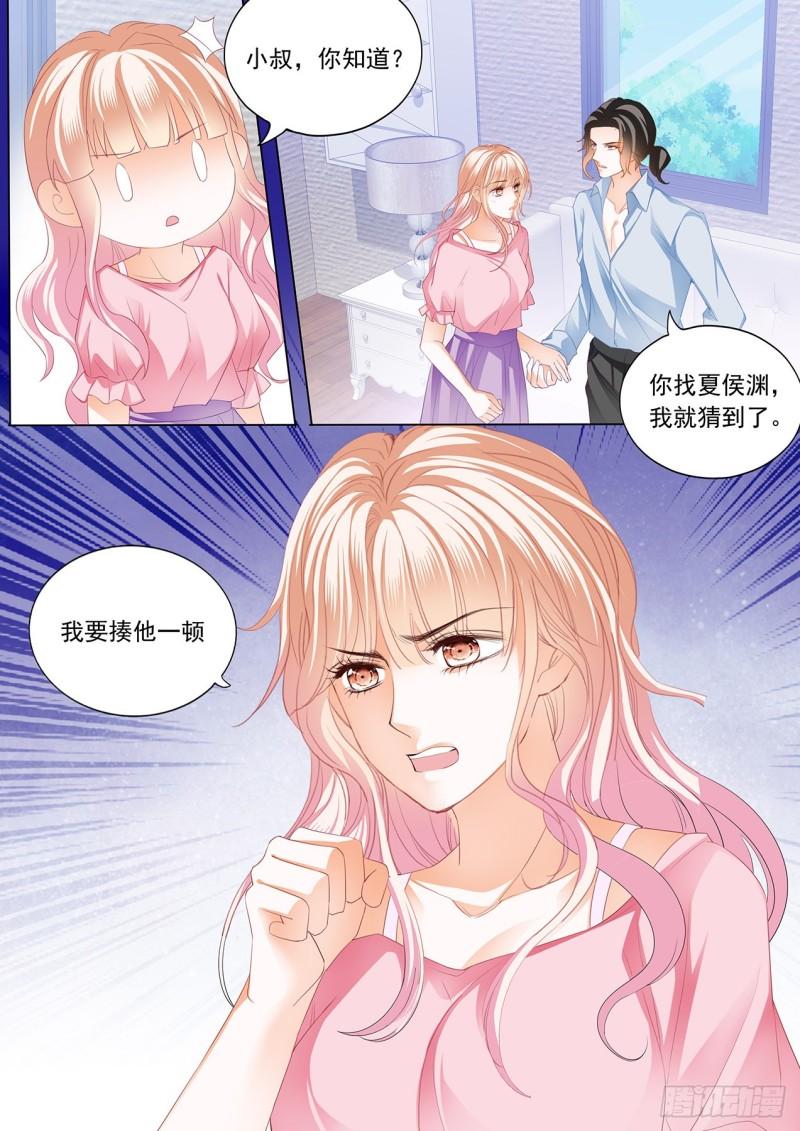 《霸道小叔，请轻撩！》漫画最新章节准备复仇免费下拉式在线观看章节第【12】张图片