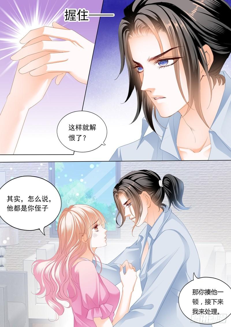 《霸道小叔，请轻撩！》漫画最新章节准备复仇免费下拉式在线观看章节第【13】张图片