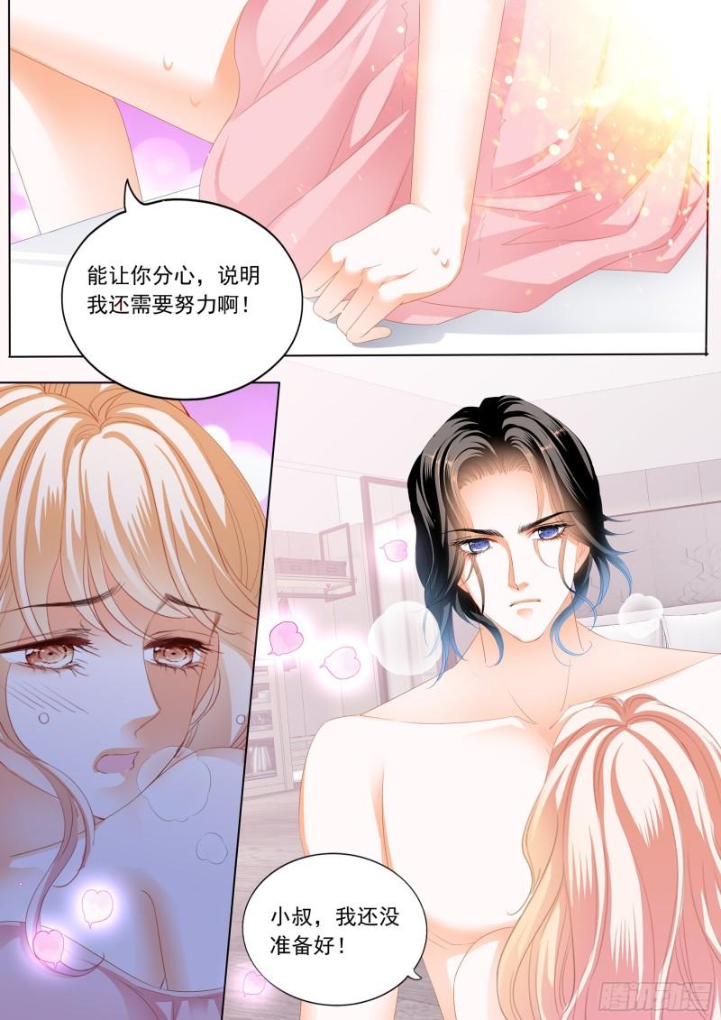 《霸道小叔，请轻撩！》漫画最新章节小叔好有魅力免费下拉式在线观看章节第【11】张图片