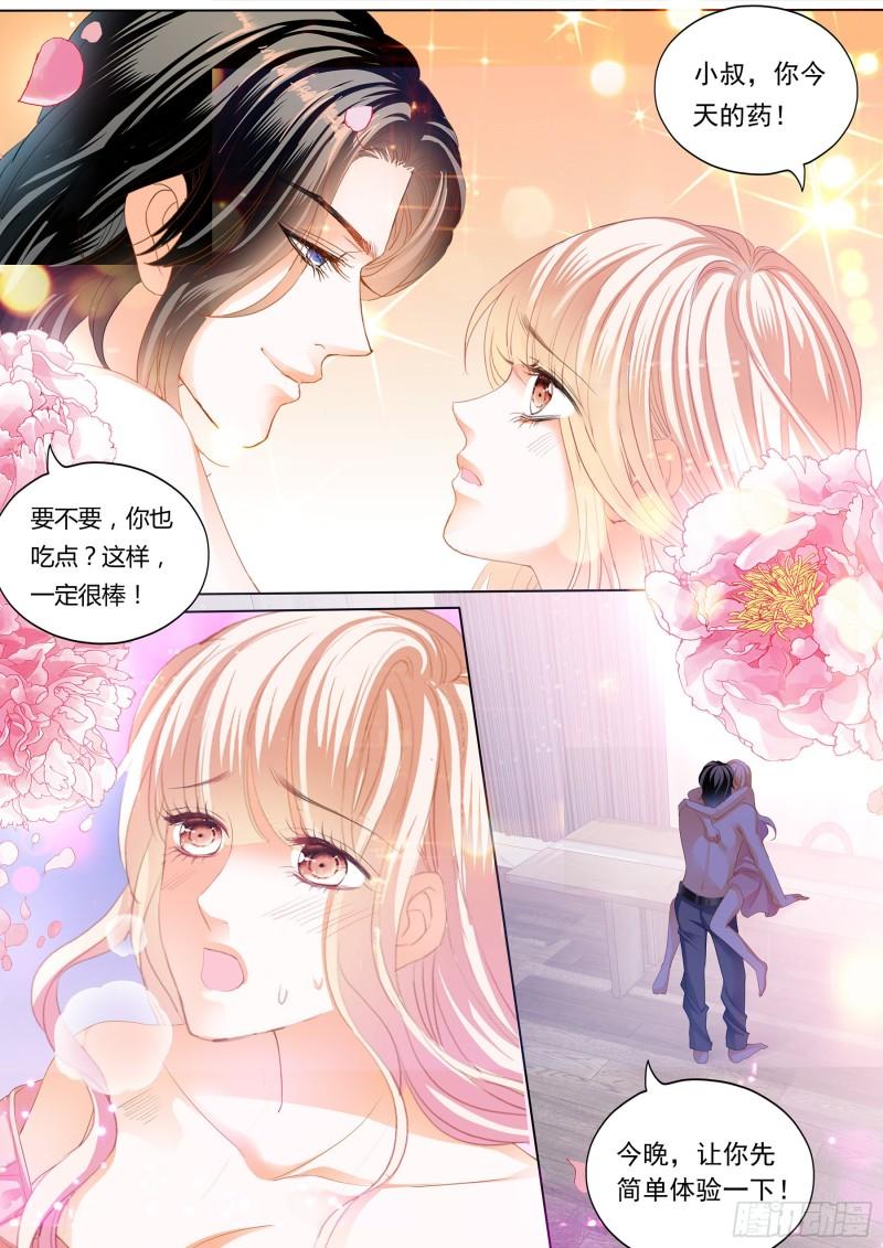 《霸道小叔，请轻撩！》漫画最新章节小叔好有魅力免费下拉式在线观看章节第【14】张图片