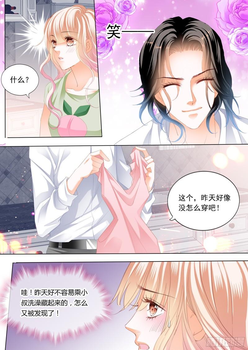 《霸道小叔，请轻撩！》漫画最新章节小叔又犯病了免费下拉式在线观看章节第【11】张图片