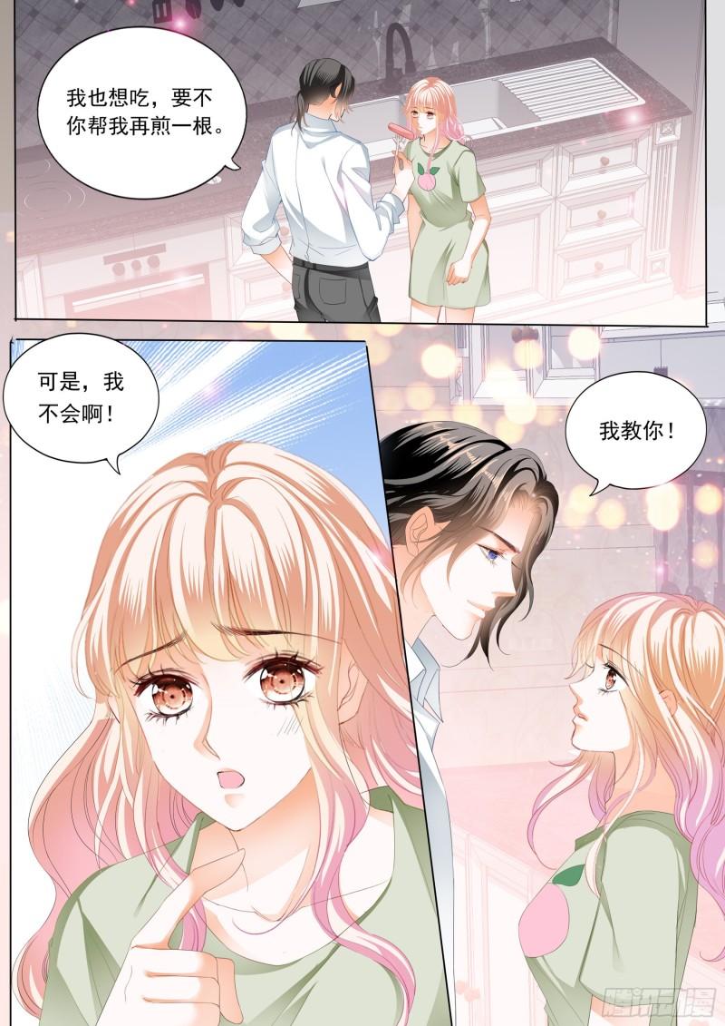 《霸道小叔，请轻撩！》漫画最新章节小叔又犯病了免费下拉式在线观看章节第【9】张图片