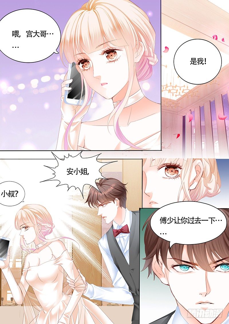 《霸道小叔，请轻撩！》漫画最新章节好戏开场啦免费下拉式在线观看章节第【11】张图片