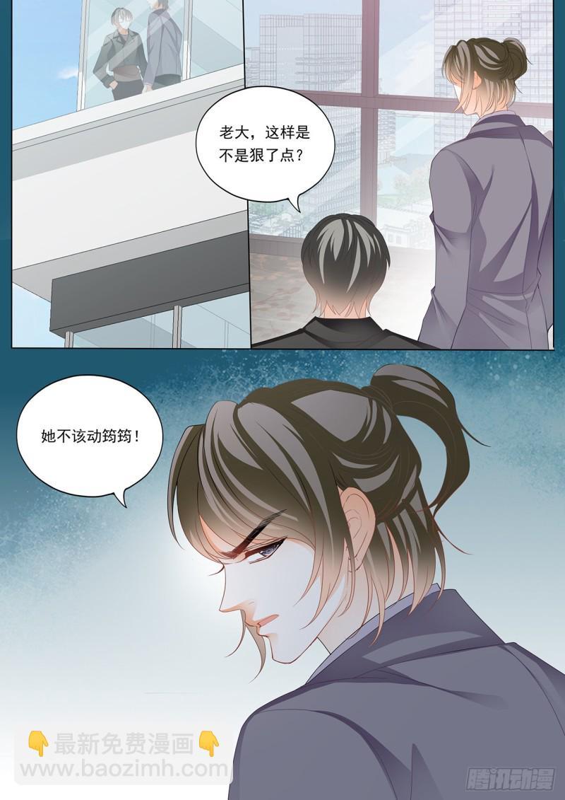 《霸道小叔，请轻撩！》漫画最新章节小叔判若两人免费下拉式在线观看章节第【13】张图片