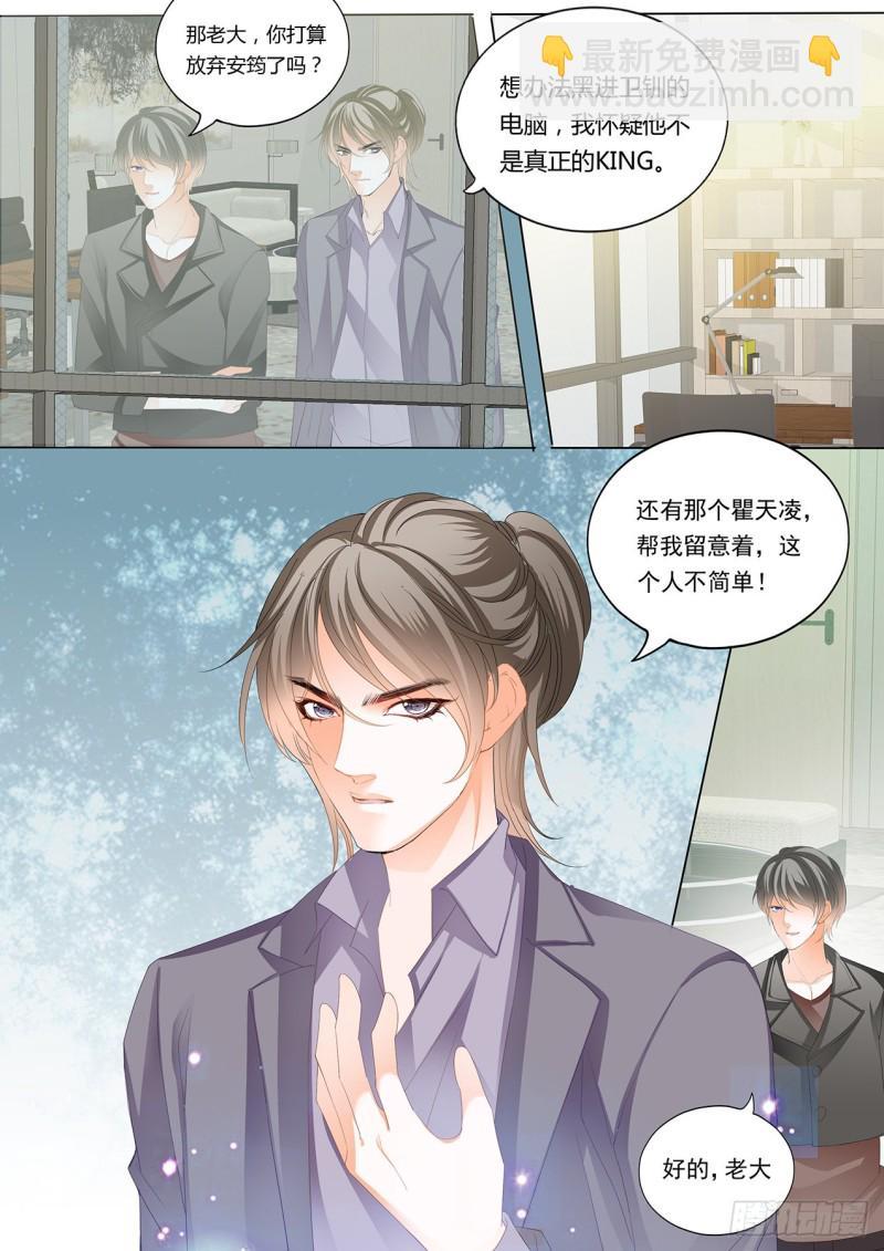 《霸道小叔，请轻撩！》漫画最新章节小叔判若两人免费下拉式在线观看章节第【14】张图片