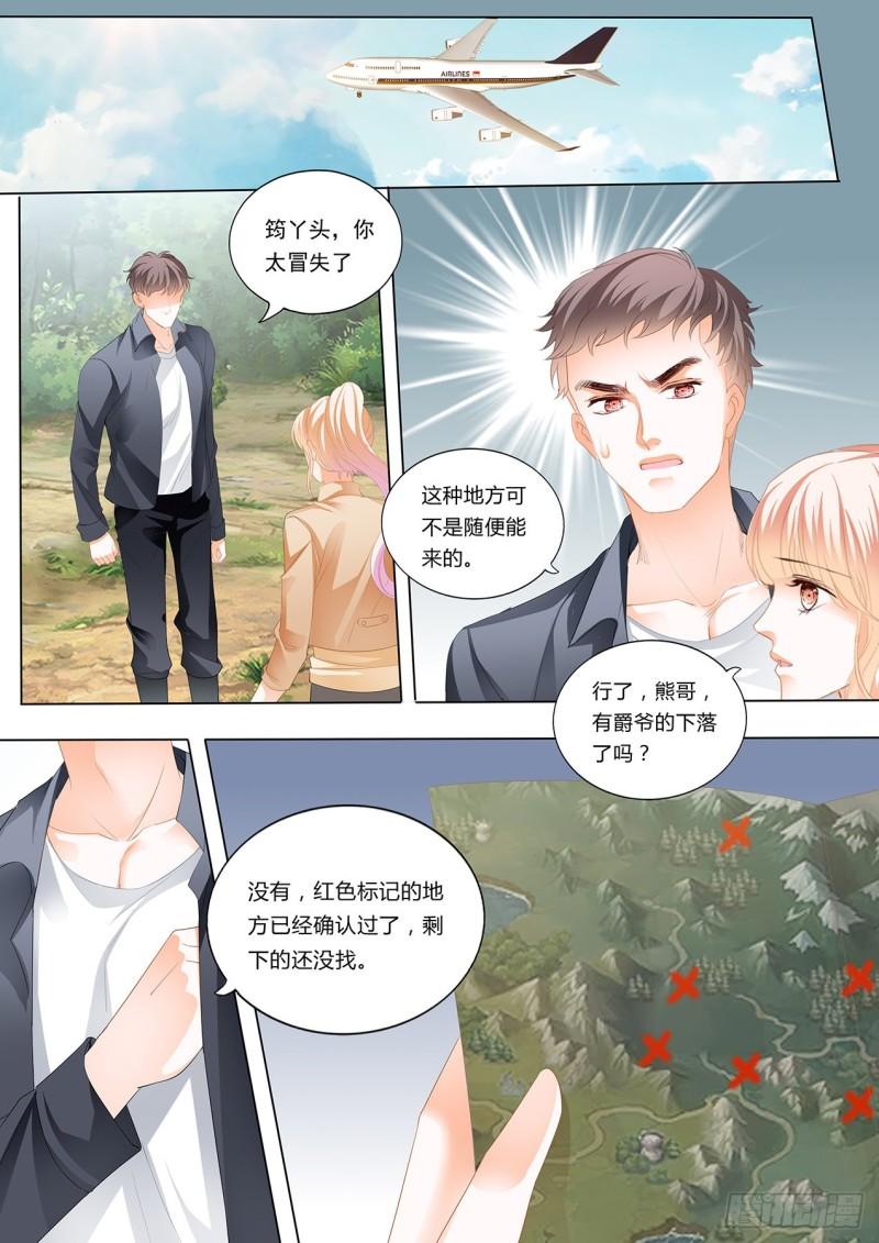 《霸道小叔，请轻撩！》漫画最新章节小叔，我来找你免费下拉式在线观看章节第【10】张图片