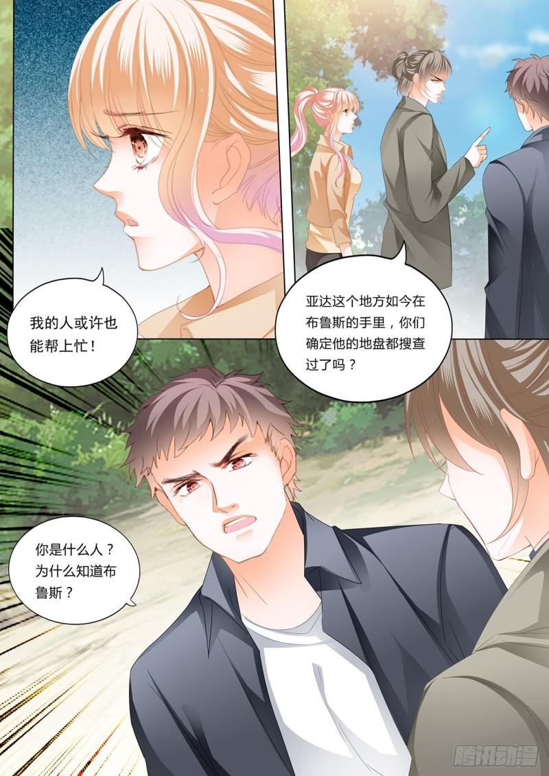 《霸道小叔，请轻撩！》漫画最新章节小叔，我来找你免费下拉式在线观看章节第【11】张图片