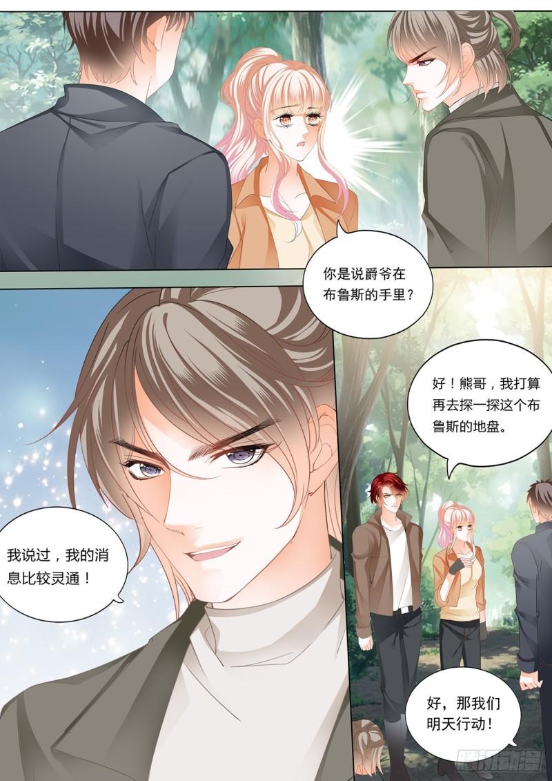 《霸道小叔，请轻撩！》漫画最新章节小叔，我来找你免费下拉式在线观看章节第【12】张图片