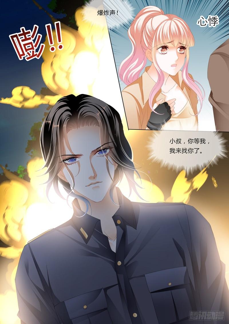 《霸道小叔，请轻撩！》漫画最新章节小叔，我来找你免费下拉式在线观看章节第【14】张图片