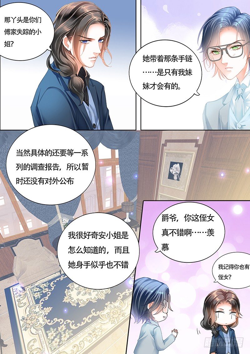 《霸道小叔，请轻撩！》漫画最新章节小叔前来救场免费下拉式在线观看章节第【11】张图片