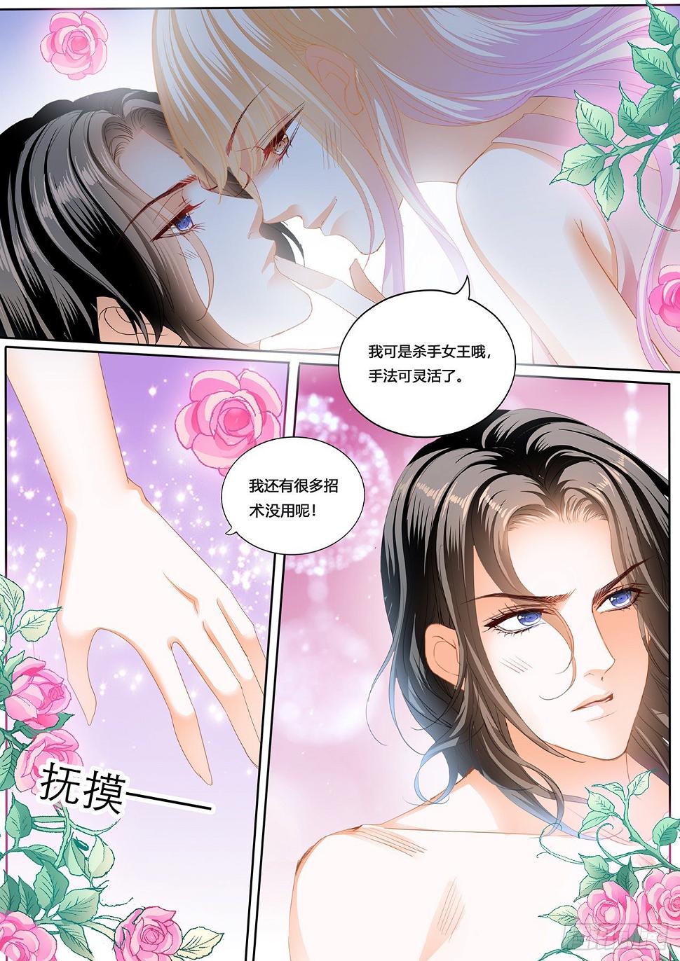 《霸道小叔，请轻撩！》漫画最新章节你要负责有始有终免费下拉式在线观看章节第【14】张图片