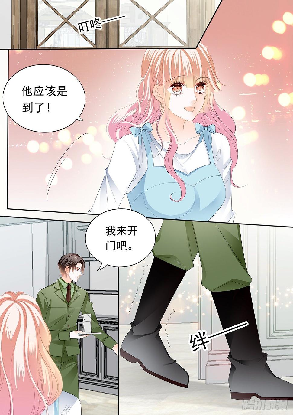 《霸道小叔，请轻撩！》漫画最新章节开始任务免费下拉式在线观看章节第【6】张图片