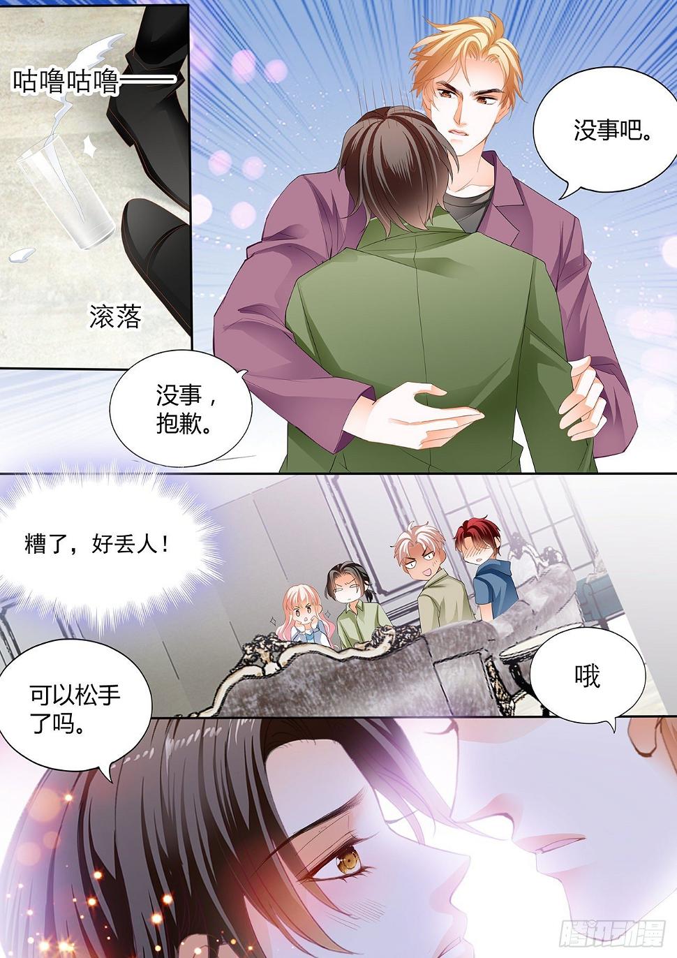 《霸道小叔，请轻撩！》漫画最新章节开始任务免费下拉式在线观看章节第【8】张图片