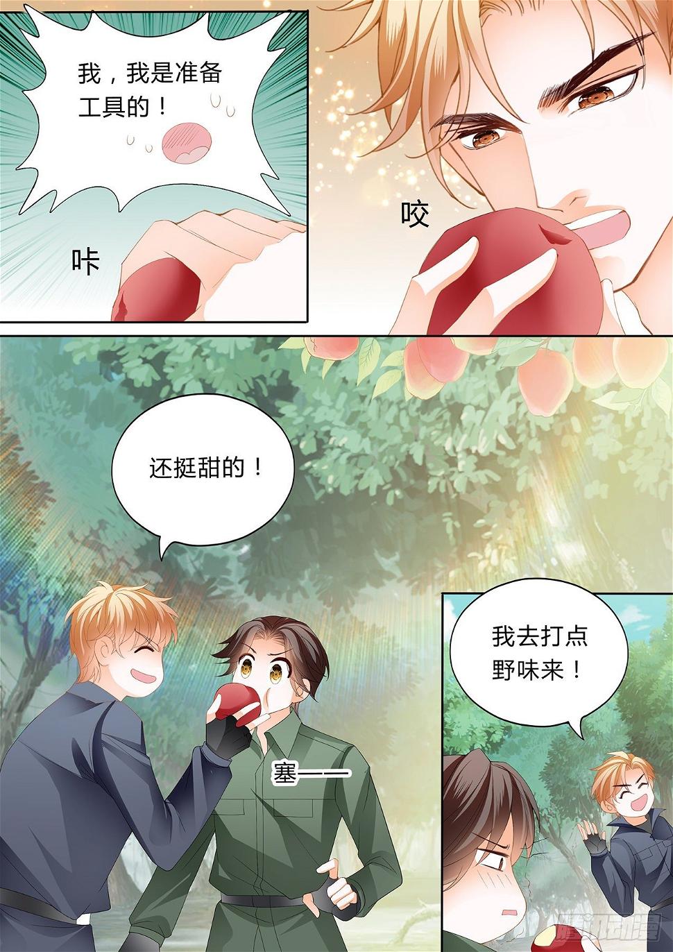 《霸道小叔，请轻撩！》漫画最新章节小叔，你醒了！免费下拉式在线观看章节第【7】张图片