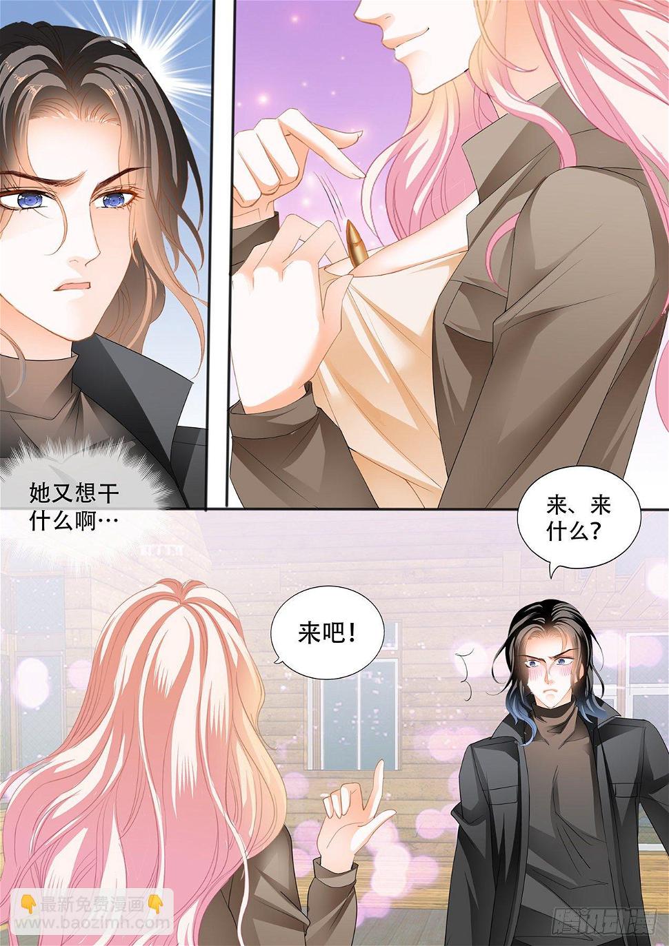 《霸道小叔，请轻撩！》漫画最新章节“特训”免费下拉式在线观看章节第【12】张图片