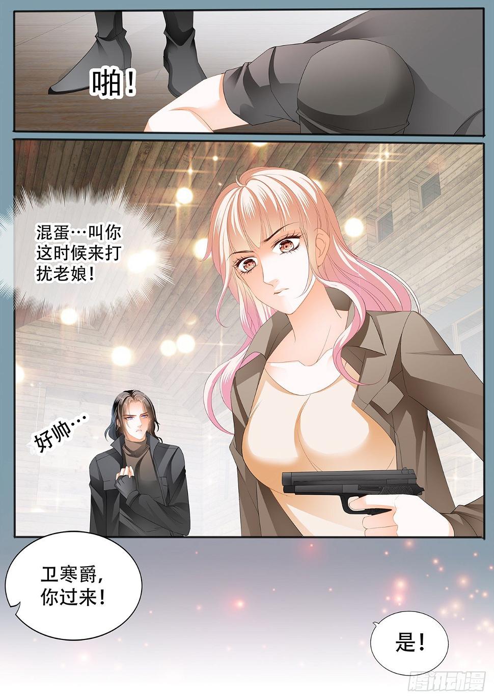 《霸道小叔，请轻撩！》漫画最新章节“特训”免费下拉式在线观看章节第【9】张图片