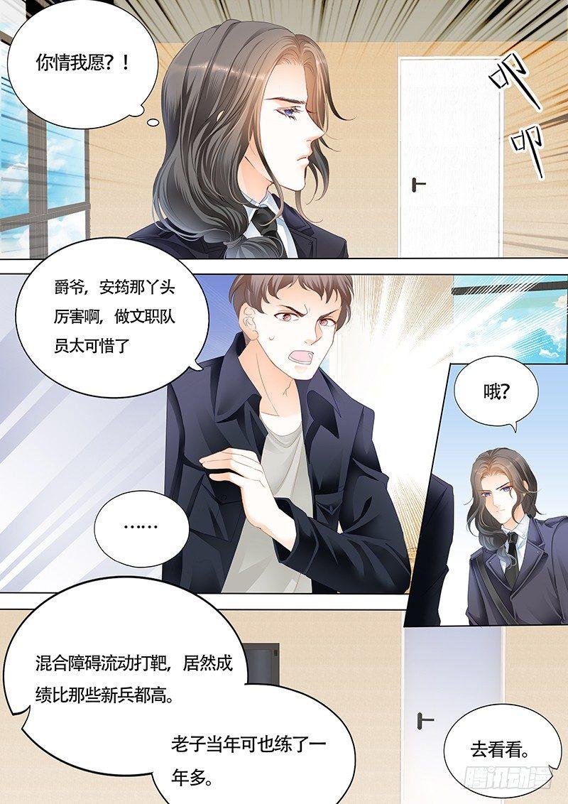 《霸道小叔，请轻撩！》漫画最新章节我大概是疯了免费下拉式在线观看章节第【10】张图片