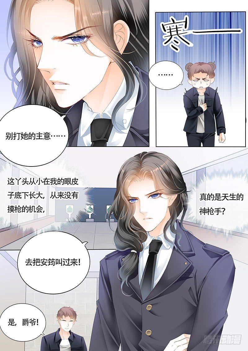 《霸道小叔，请轻撩！》漫画最新章节我大概是疯了免费下拉式在线观看章节第【12】张图片