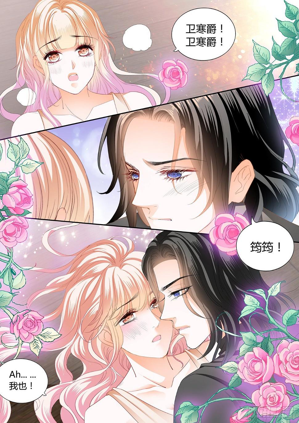 《霸道小叔，请轻撩！》漫画最新章节熟悉的感觉免费下拉式在线观看章节第【7】张图片