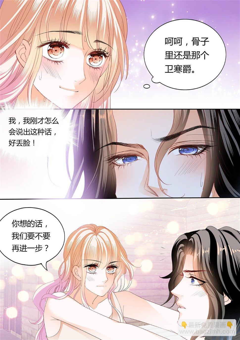 《霸道小叔，请轻撩！》漫画最新章节熟悉的感觉免费下拉式在线观看章节第【9】张图片