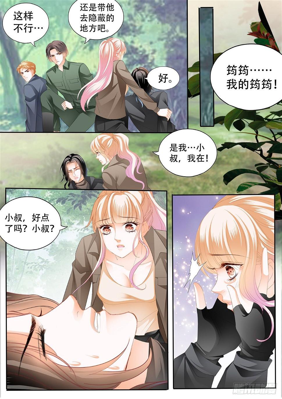 《霸道小叔，请轻撩！》漫画最新章节短暂的恢复免费下拉式在线观看章节第【10】张图片