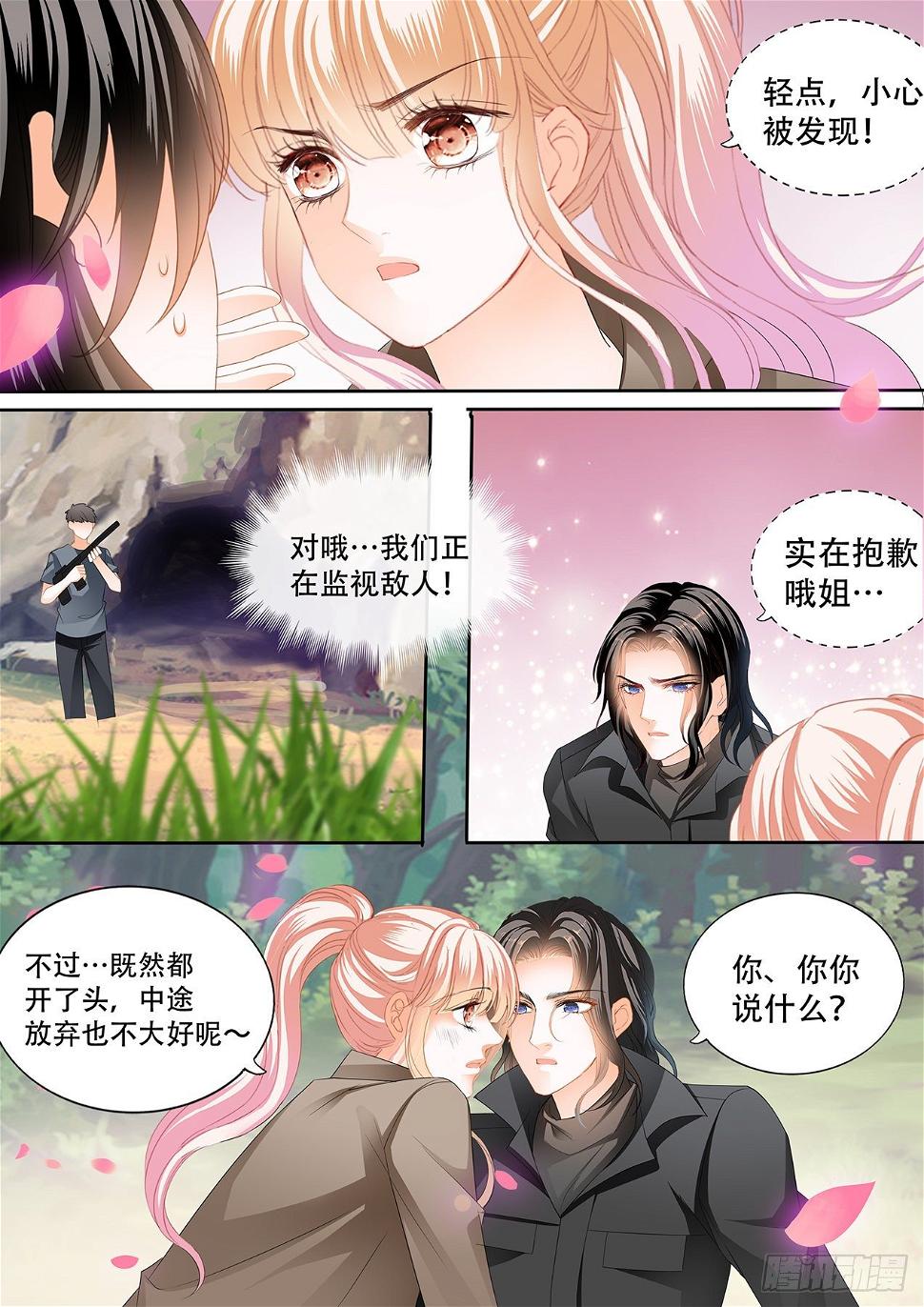 《霸道小叔，请轻撩！》漫画最新章节短暂的恢复免费下拉式在线观看章节第【14】张图片