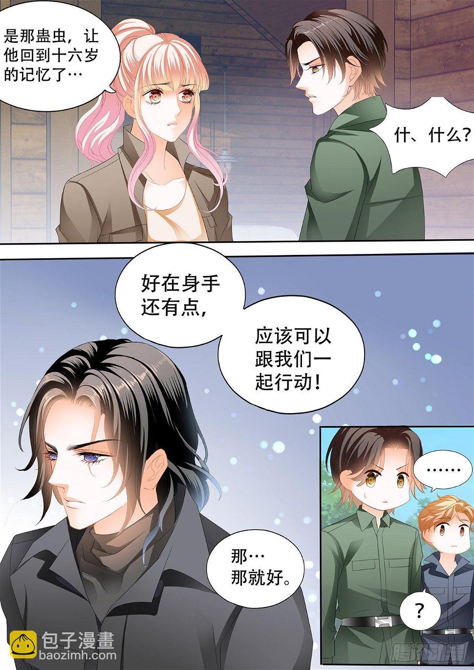 《霸道小叔，请轻撩！》漫画最新章节短暂的恢复免费下拉式在线观看章节第【6】张图片