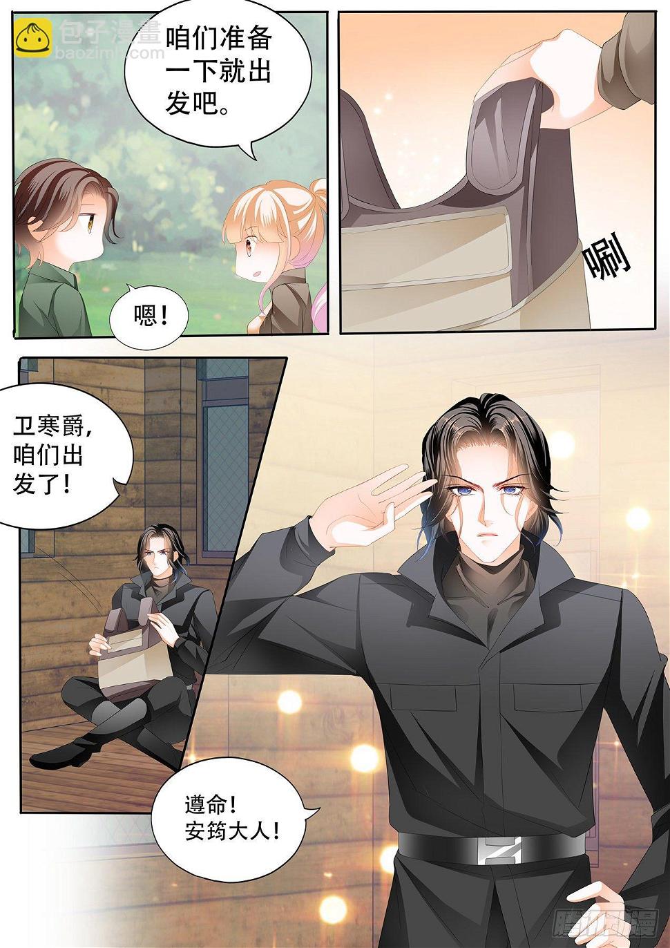 《霸道小叔，请轻撩！》漫画最新章节短暂的恢复免费下拉式在线观看章节第【7】张图片