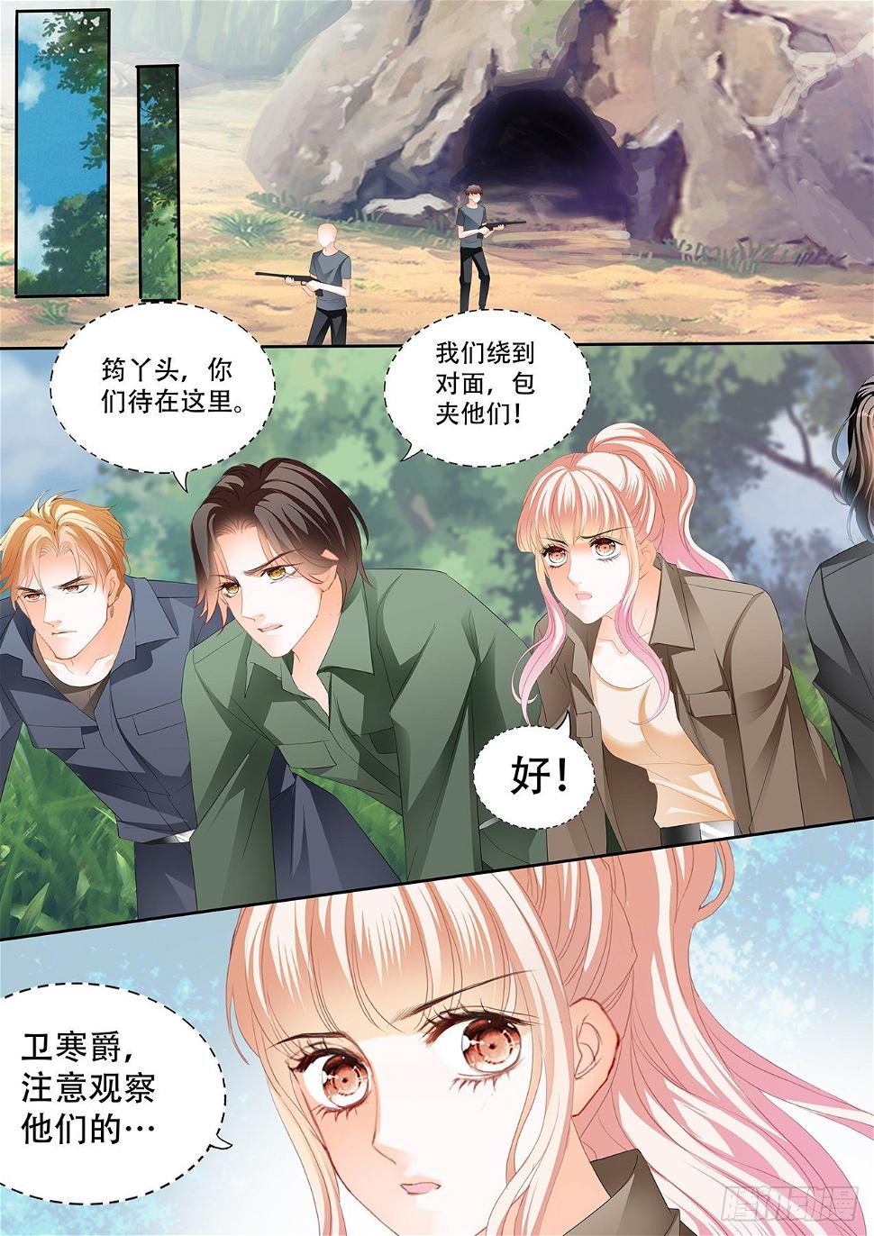 《霸道小叔，请轻撩！》漫画最新章节短暂的恢复免费下拉式在线观看章节第【8】张图片